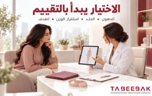 الفرق بين شفط الدهون ونحت الجسم